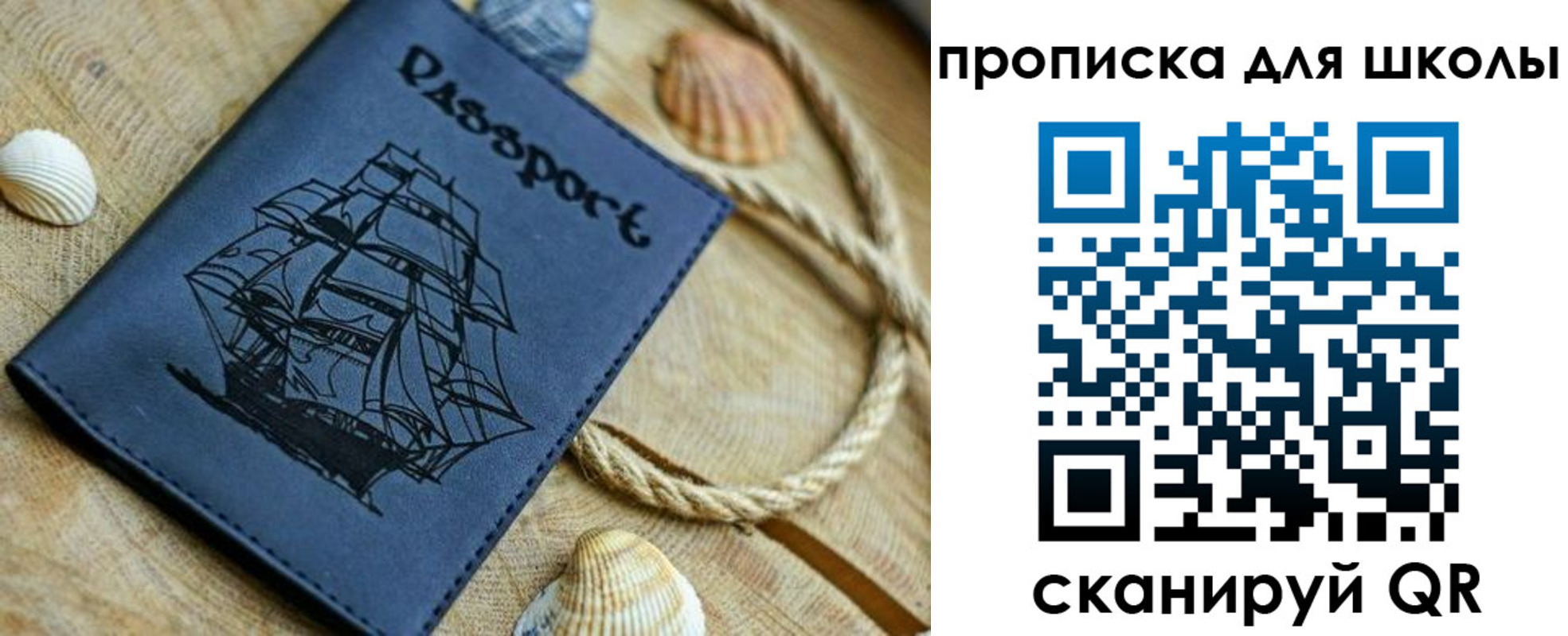 прописка в квартире в Осинниках