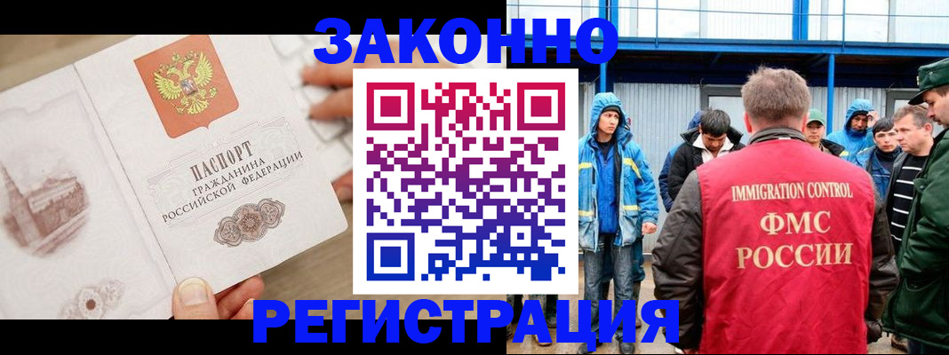 временная регистрация надежно в Осинниках