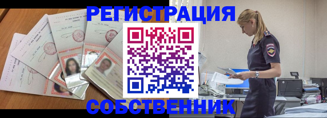 временная регистрация надежно в Осинниках