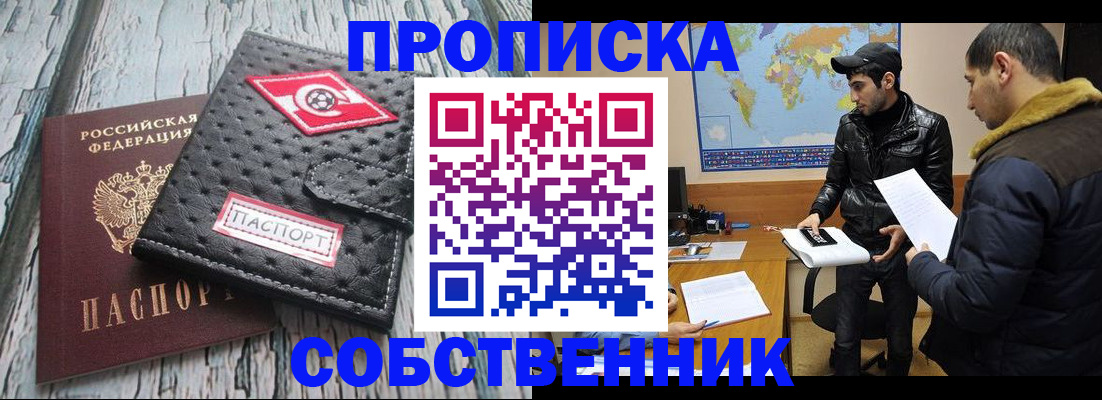 временная регистрация для школы в Осинниках