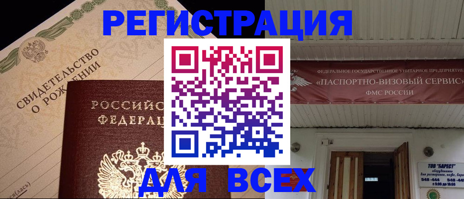 регистрация в Осинниках