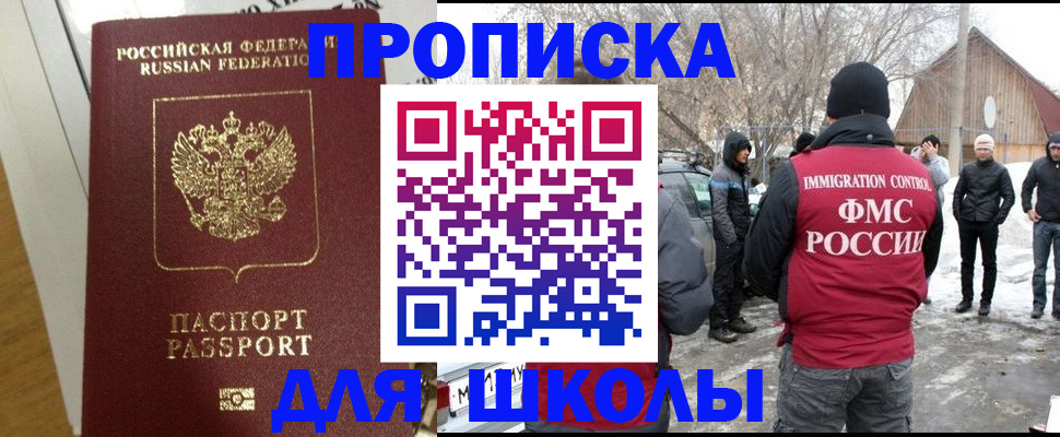 прописка законно в Осинниках